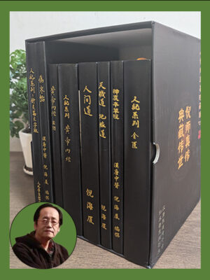 倪海廈-書籍8冊-繁體版