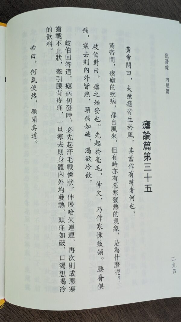 微信图片_20250730164618 倪海廈-書籍8冊-繁體版
