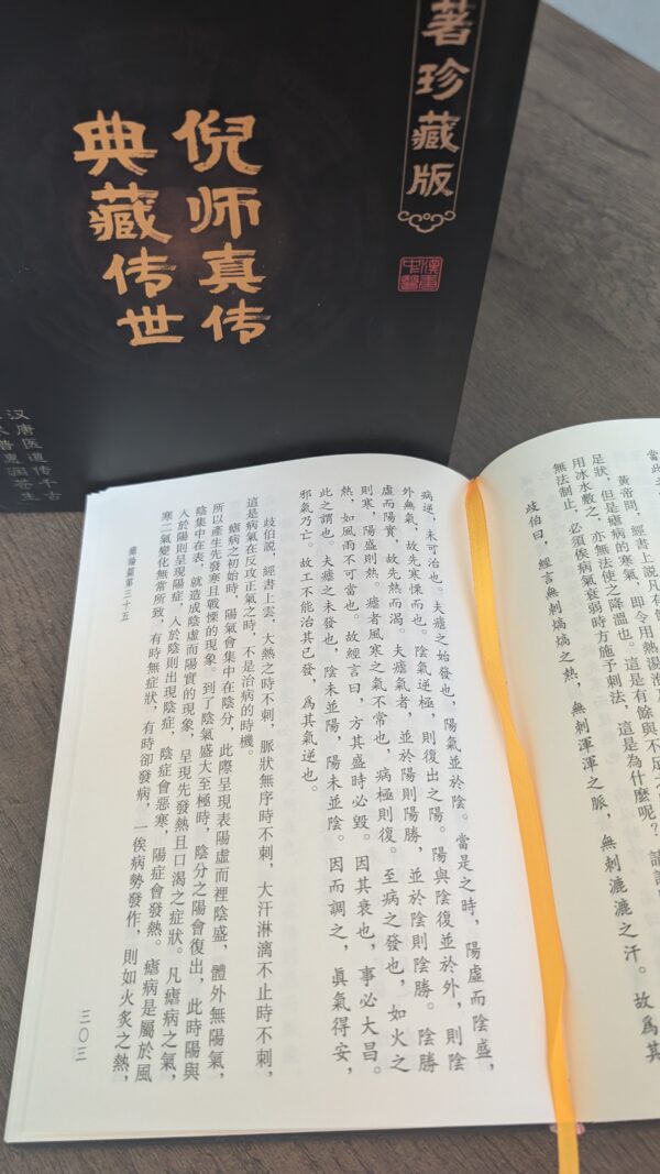 微信图片_20250730164622 倪海廈-書籍8冊-繁體版