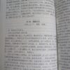 倪海廈-書籍9冊-漢唐中醫整理