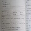 倪海廈-書籍9冊-漢唐中醫整理