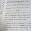 倪海廈-12冊-人紀系列