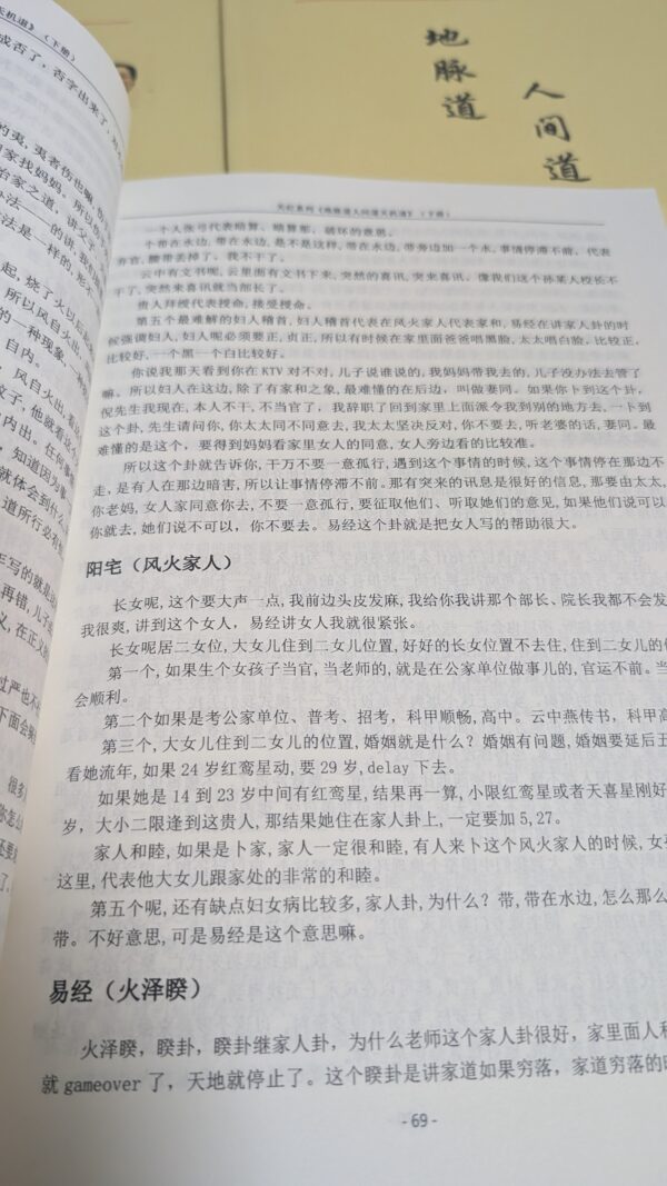 微信图片_20250730164832 倪海廈-12冊-人紀系列
