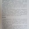 倪海廈-書籍9冊-漢唐中醫整理