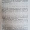 倪海廈-書籍9冊-漢唐中醫整理