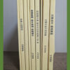 倪海廈-書籍9冊-漢唐中醫整理